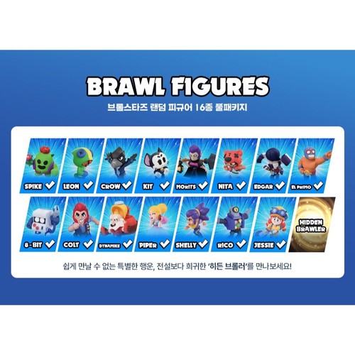Brawl stars figure keychain - brawl,